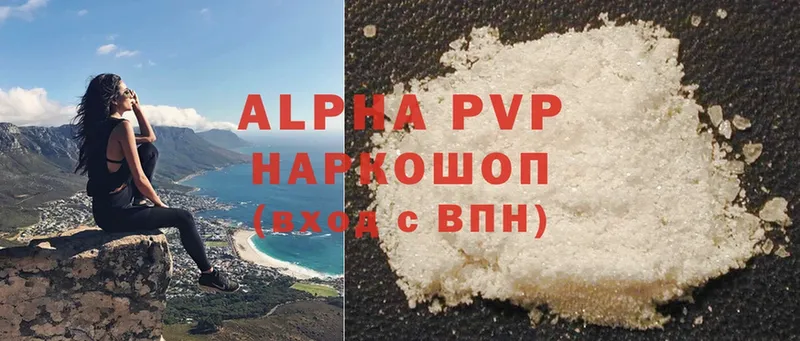 A-PVP VHQ  Ардон 